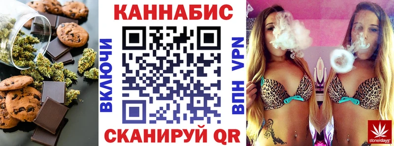 Canna-Cookies конопля  закладки  blacksprut как войти  Сенгилей 
