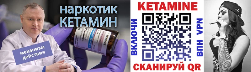 КЕТАМИН VHQ  Сенгилей 
