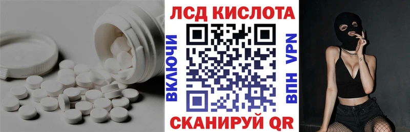 Лсд 25 экстази кислота  Сенгилей 