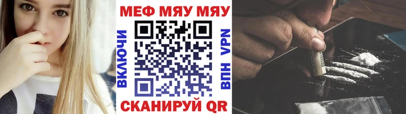 Мефедрон mephedrone  MEGA ССЫЛКА  Сенгилей 
