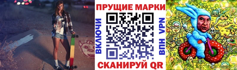 Марки 25I-NBOMe 1,5мг  Сенгилей 
